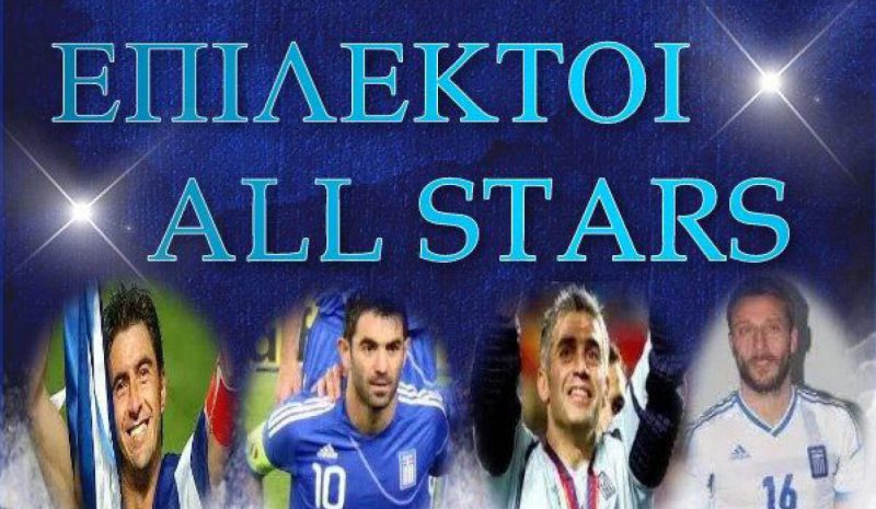 Φιλικό παιχνίδι με άρωμα Euro 2004  