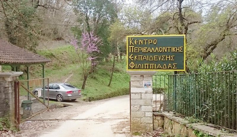Φτάνει πια με την υποβάθμιση λειτουργίας  των Κέντρων Περιβαλλοντικής Εκπαίδευσης