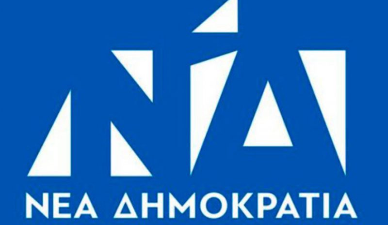 Τα μέλη της Επιτροπής Εκλογικού Αγώνα της Ν.Δ. για τις ευρωεκλογές