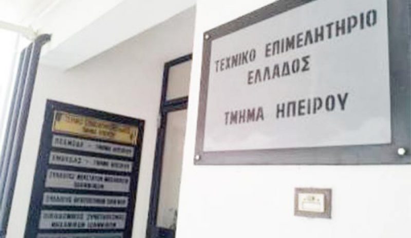 Στην Ήπειρο το TEE Roadshow για να έρθει πιο κοντά στην κοινωνία 
