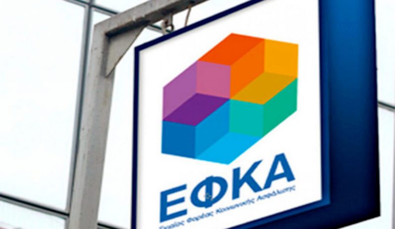 Με ραντεβού η χορήγηση  ασφαλιστικής ικανότητας