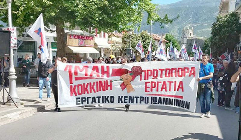 Στους δρόμους βγήκαν χθες  οι εργαζόμενοι στα Γιάννενα