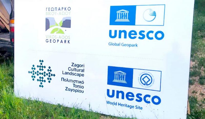 Mία μεγάλη γιορτή στο Ζαγόρι για την ένταξη στην UNESCO!