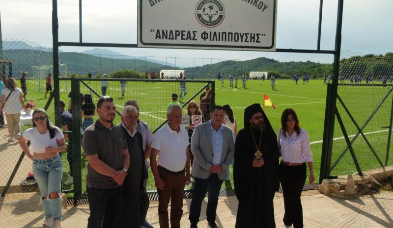 Το όνομα του Ανδρέα Φιλιππούση φέρνει πλέον το γήπεδο του Ελληνικού