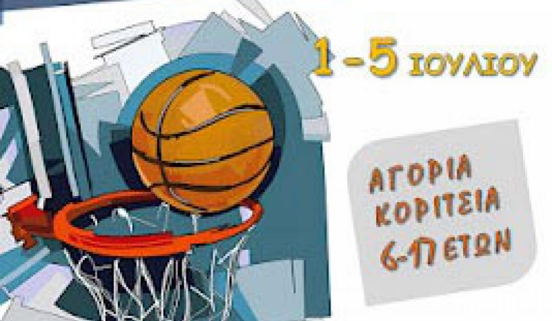 6ο IBC Basketball Summer Camp:  Από τις 1-5/7 στο Νέο Κλειστό 