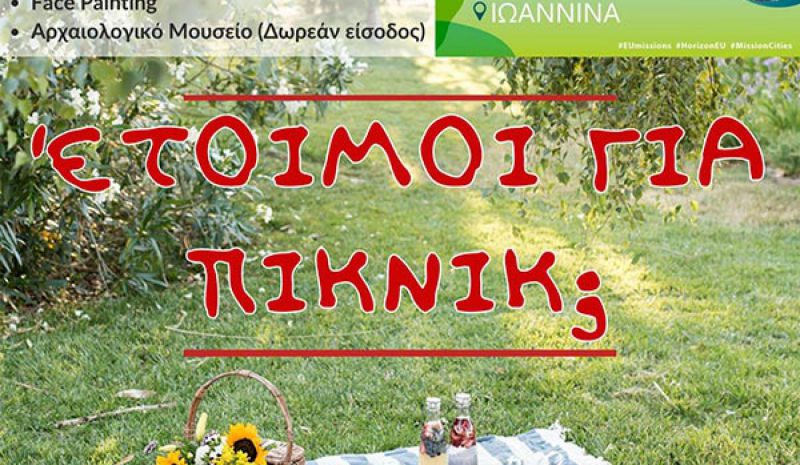 Πικνίκ στα Λιθαρίτσια για τη λήξη  της φετινής σχολικής χρονιάς