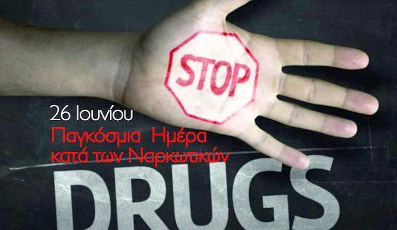 Ζητούμενο ένας κόσμος «καθαρός» από ουσίες!