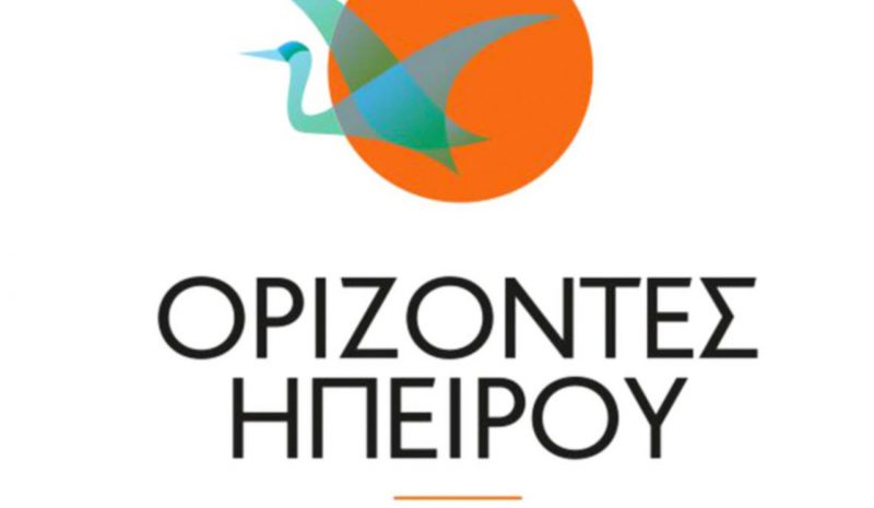 Ορίζοντες Ηπείρου: Χωρίς  μπάρες ο δρόμος Βελλά – Μαζαράκι