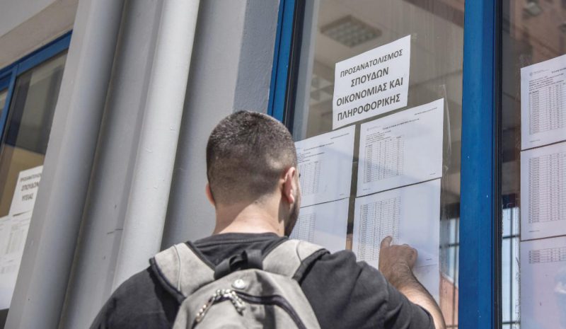 Βαθμοί στις 28 Ιουνίου για τις Πανελλαδικές Εξετάσεις