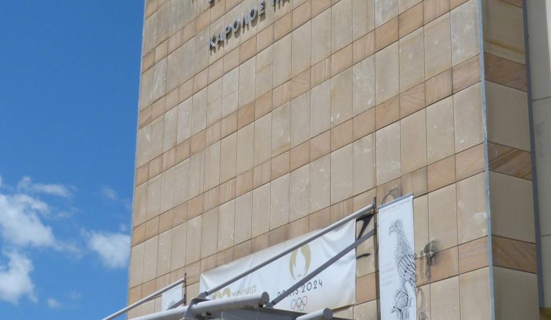 Συνέδριο στο Πανεπ. Ιωαννίνων  για Εκπαίδευση και Διδασκαλία