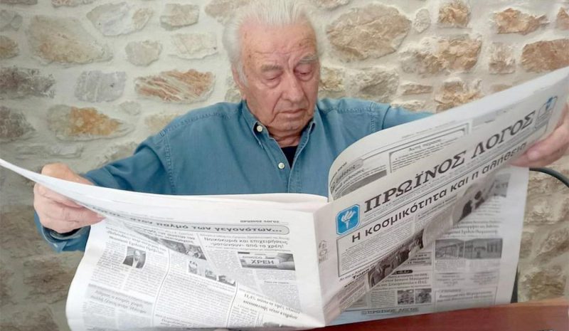 Ο Χρήστος Τσέτσης «έφυγε» χθες στα 97 του χρόνια