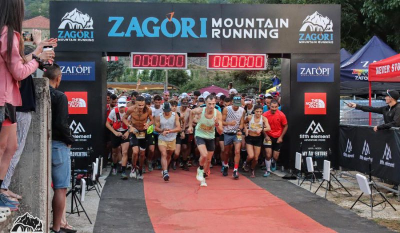   Πάνω από 11.000 επισκέπτες για το Zagori Mountain Running