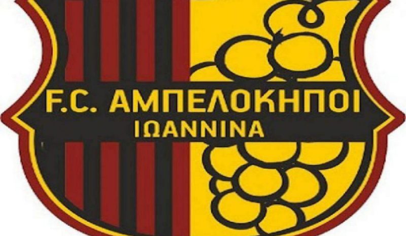 Νέα του ερασιτεχνικού
