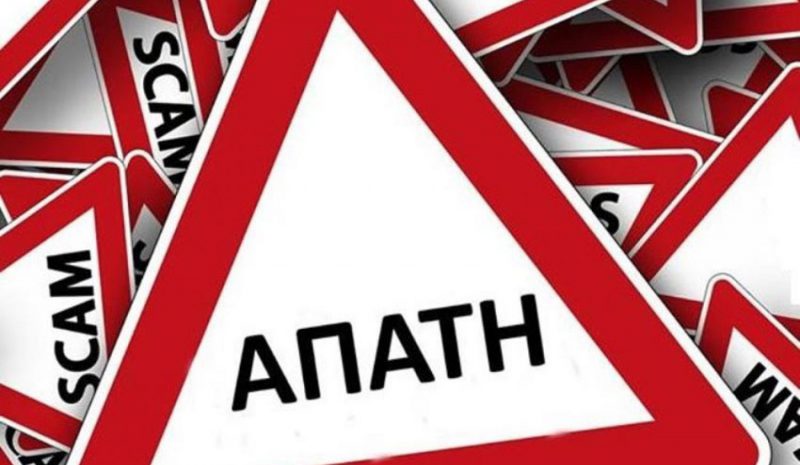 Πλήρωσε 480 ευρώ αλλά  κλιματιστικό… δεν έβαλε!