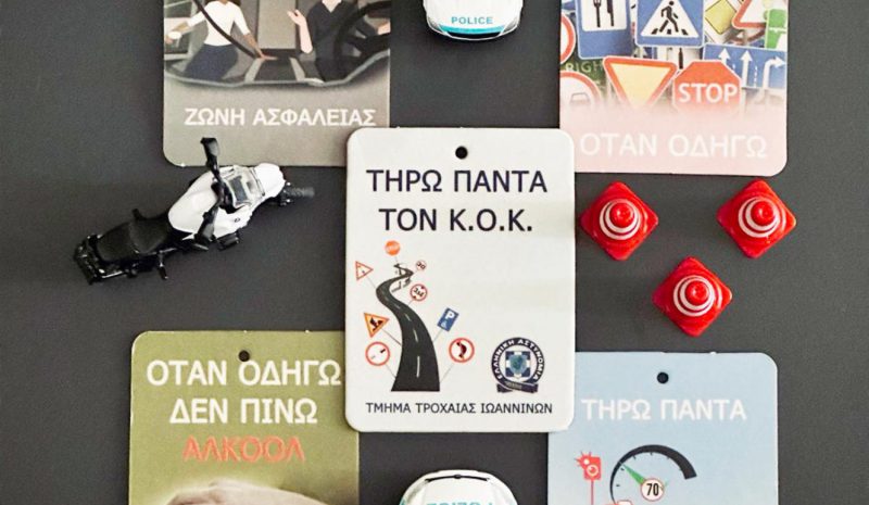 Με «άρωμα» οδικής ασφάλειας το φετινό καλοκαίρι από την Τροχαία Ιωαννίνων