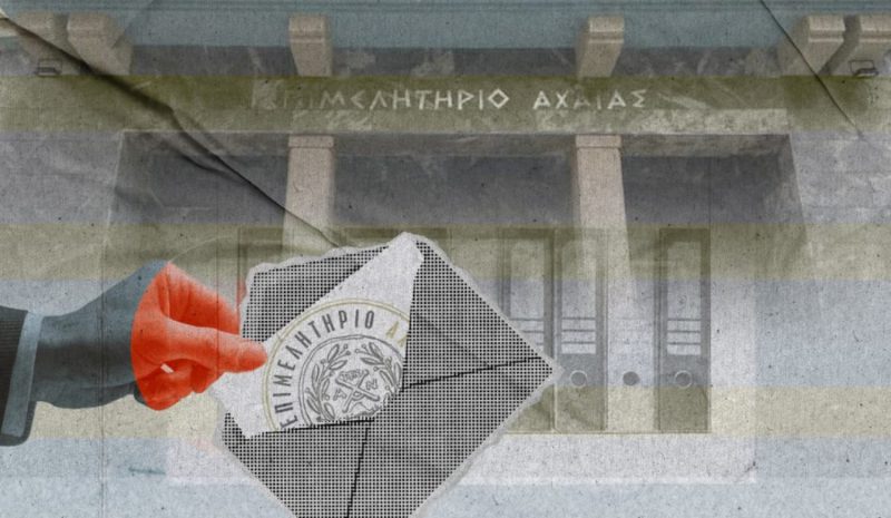 Η διαπλοκή στα Επιμελητήρια και οι τρικλοποδιές στην Αχαΐα