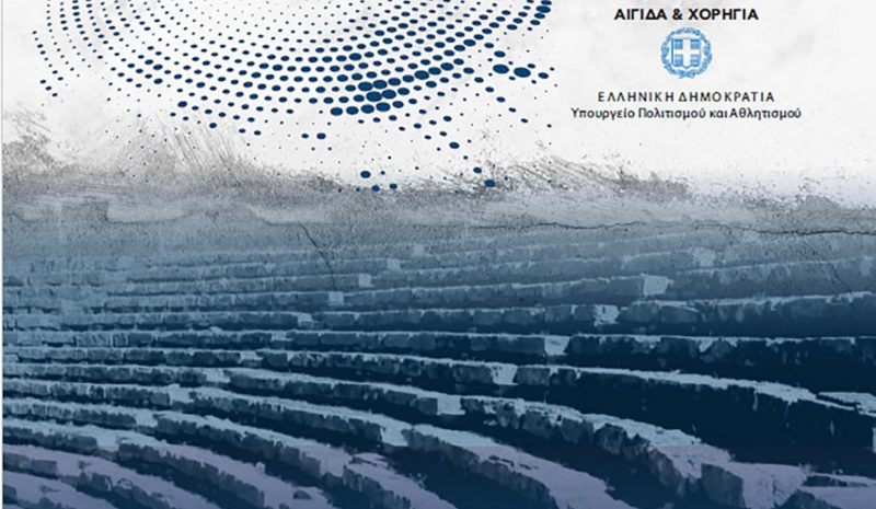 «Στόχος μας είναι να μεγαλώνουμε κάθε χρόνο το Φεστιβάλ Δωδώνης…»