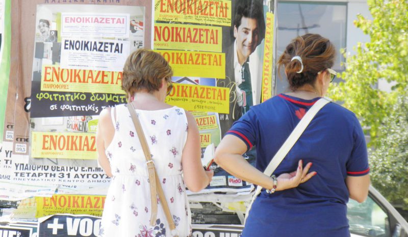 Κρύβει και παγίδες η αναζήτηση  φοιτητικής στέγης στα Γιάννενα!