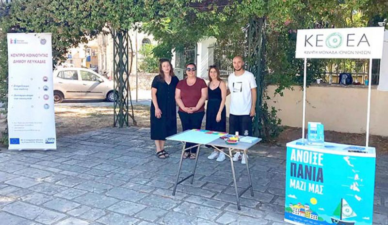 Λευκάδα για ενημέρωση  πήγε το ΚΕΘΕΑ Ήπειρος