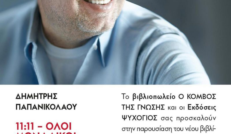 Παιχνίδια Καλαθοσφαίρισης  σήμερα από το ΙΒC