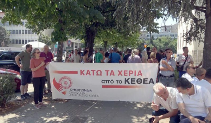 Βροντερό «ΟΧΙ» στο Ν/Σ για την ψυχιατρική μεταρρύθμιση