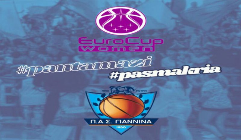Στις 18 και τις 25 Σεπτεμβρίου τα  παιχνίδια του ΠΑΣ με την Σάσσαρι