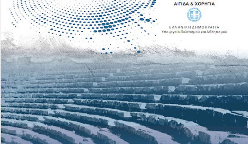 «Όρνιθες» του Αριστοφάνη σήμερα στο αρχαίο Θέατρο Δωδώνης