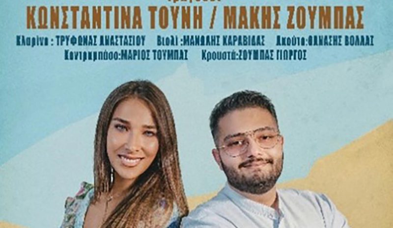  Ηπειρώτικα Ακούσματα στο Καπέσοβο Ζαγορίου
