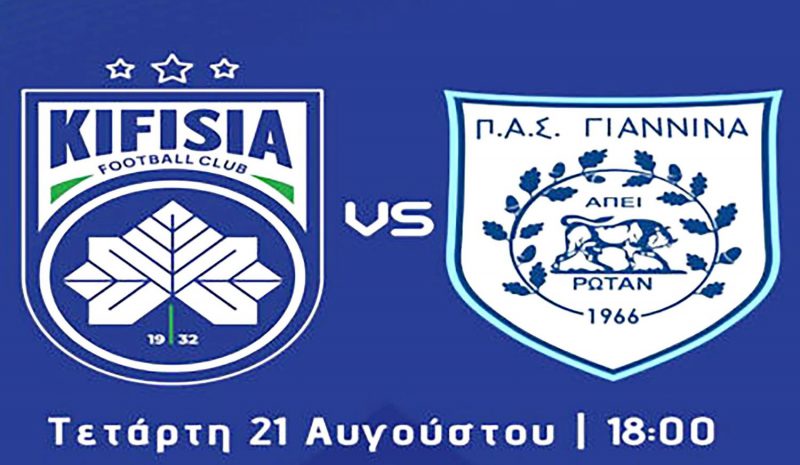 Δυνατό τεστ για τον ΠΑΣ με την Κηφισιά 