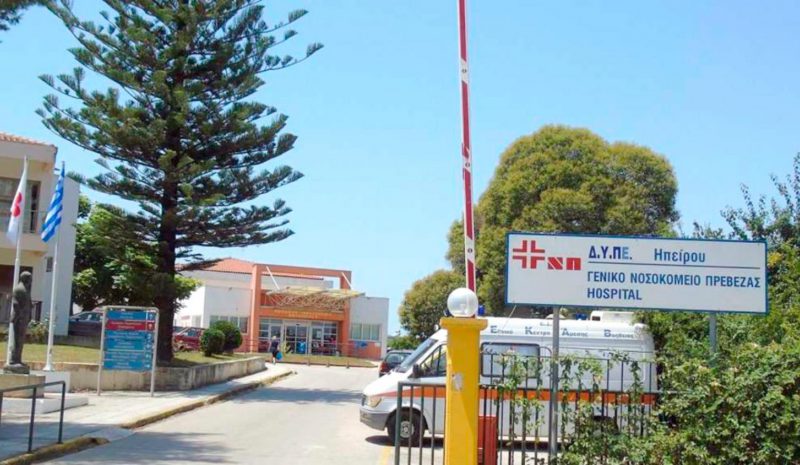 Εκσυγχρονίζονται οι υποδομές του Νοσοκομείου Πρέβεζας