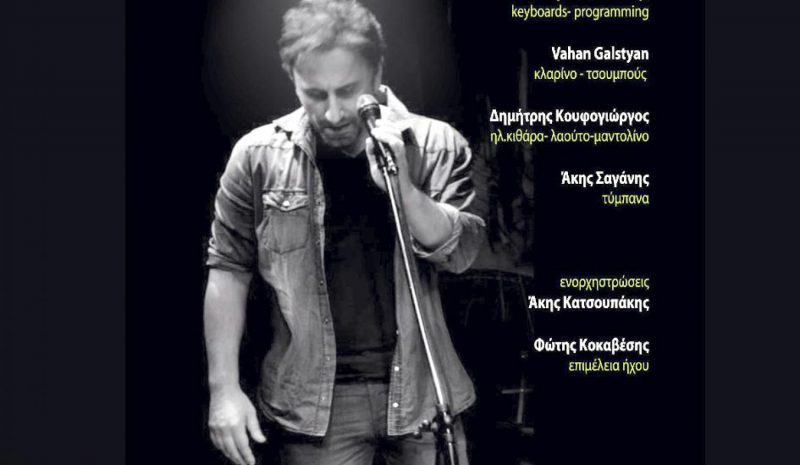 Συναυλία Στ. Χατζηευσταθίου στο Ιτς Καλέ του Κάστρου