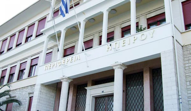 Πέρασε από το Περιφερειακό Συμβούλιο η σύσταση Ενεργειακής Κοινότητας Ηπείρου