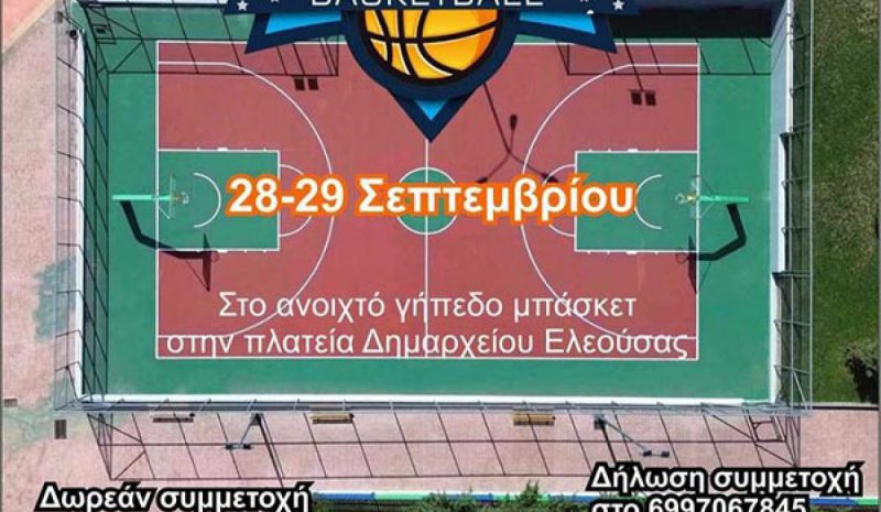 Τουρνουά 3on3 αυτό το Σ/Κ στην Ελεούσα