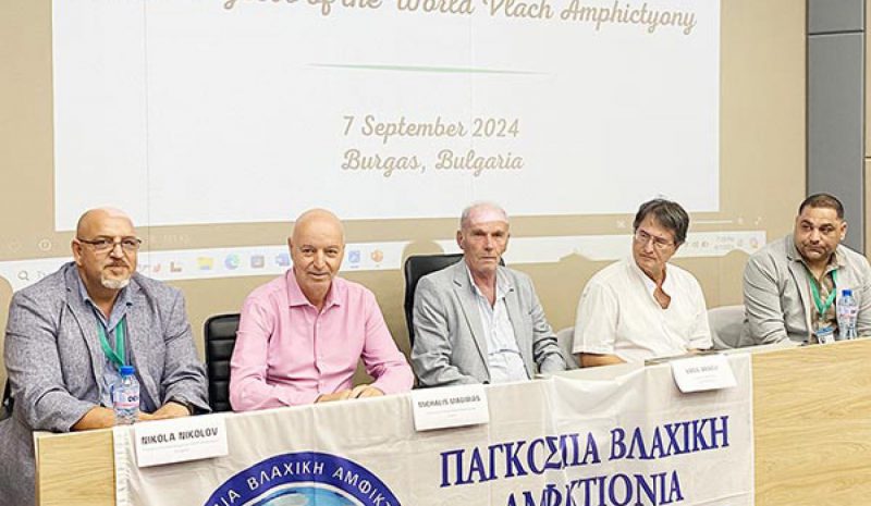 Σε κλίμα ενότητας η Συνδιάσκεψη  της Παγκ. Βλαχικής Αμφικτιονίας