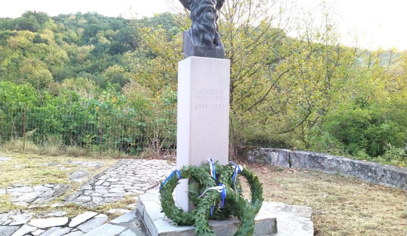 Λιτή εκδήλωση χθες στο Διχούνι  για τον Διονύσιο τον Φιλόσοφο