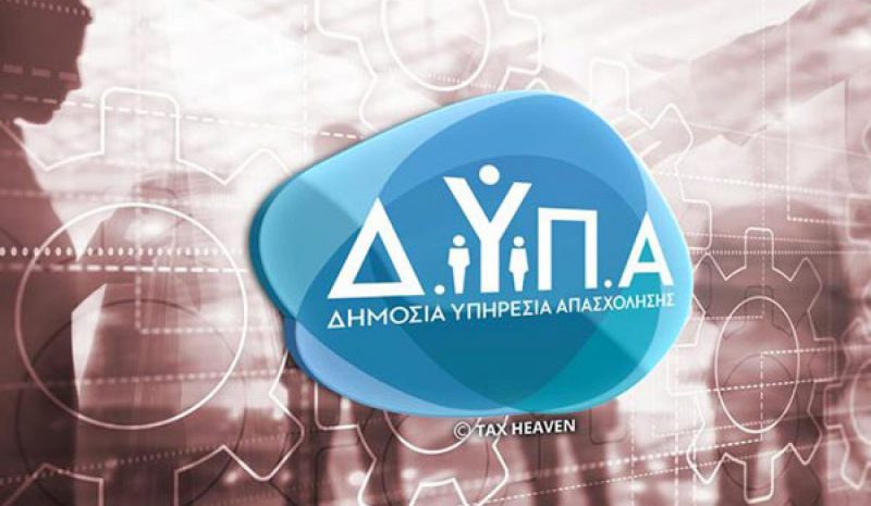 Παρατείνεται η προθεσμία αιτήσεων για τις Σχολές Κατάρτισης της ΔΥΠΑ 