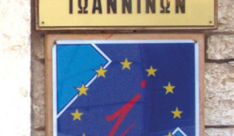 Ευτελίστηκε ο «διάλογος» για το Επιμελητήριο Ιωαννίνων!