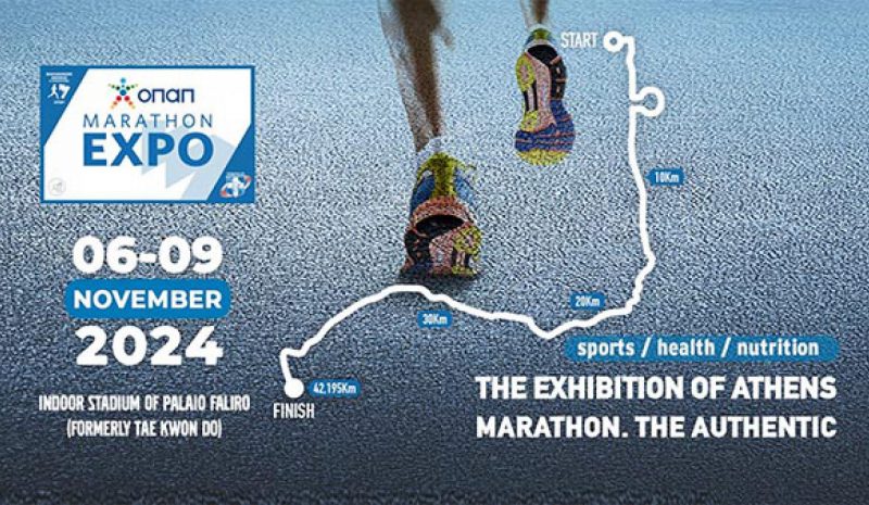 Πρόσκληση για συμμετοχή στο «ΟΠΑΠ MARATHON EXPO 2024»