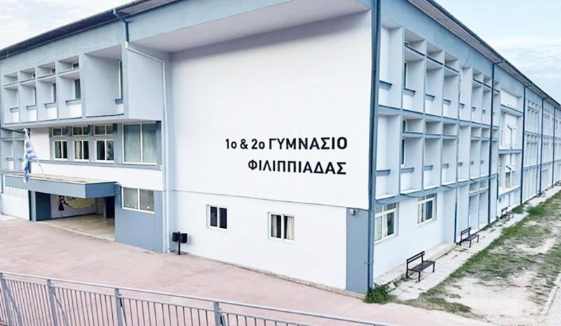 Μαθήτριες τραυματίστηκαν στο Γυμνάσιο Φιλιππιάδας