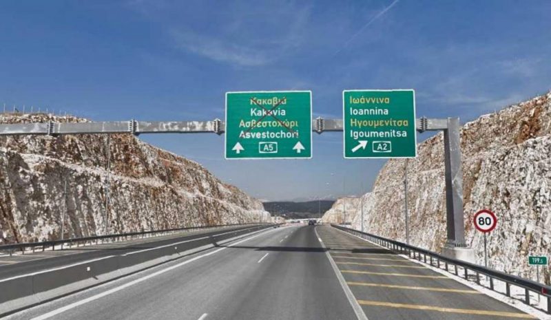 Πολύ σημαντικός για την Ήπειρο ο άξονας Γιάννενα – Κακαβιά!