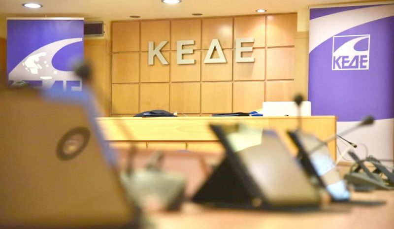 Από τα Γιάννενα ξεκινά σήμερα  ο προσυνεδριακός διάλογος της ΚΕΔΕ