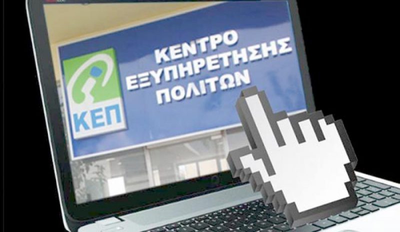 Άνοιξε η πλατφόρμα για χορήγηση ενίσχυσης σε  οικογένειες Ορεινών και Μειονεκτικών Περιοχών