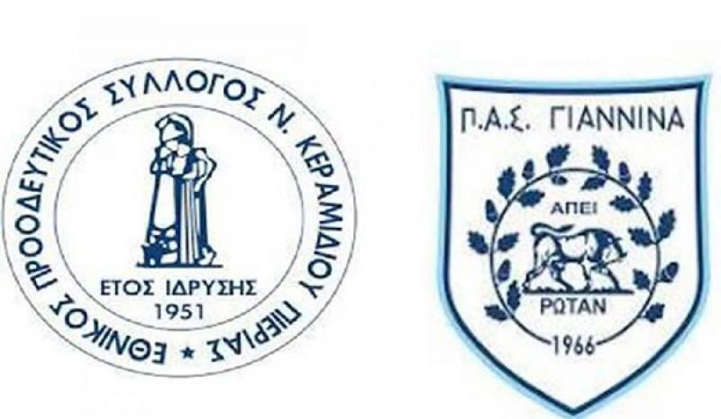 Πρεμιέρα στο πρωτάθλημα με νίκη θέλει ο ΠΑΣ Γιάννινα στην Κατερίνη