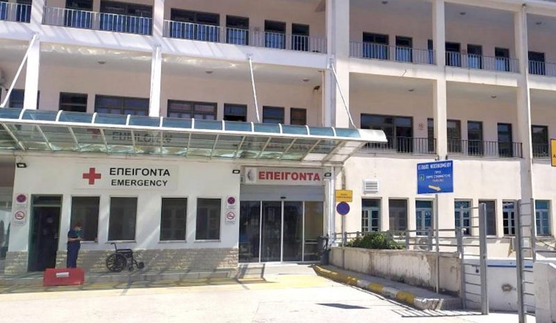 Μεγαλώνουν και αναβαθμίζονται τα ΤΕΠ σε «Χατζηκώστα» - Π.Γ.Ν.Ι.