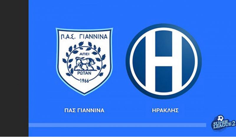 Ντέρμπι από τα παλιά στο «Ζωσιμάδες» ανάμεσα σε ΠΑΣ Γιάννινα και Ηρακλή