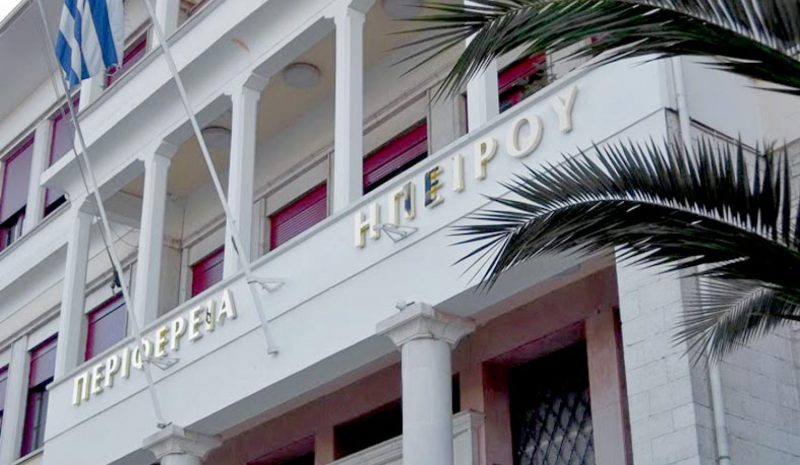 Βαριά εκτεθειμένη η περιφ. Αρχή Ηπείρου  για τις απευθείας αναθέσεις έργων!