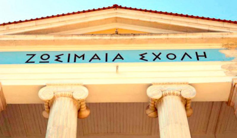 Ένα νέο «Οδοιπορικό» στη ζωή  και το έργο των Ζωσιμάδων!