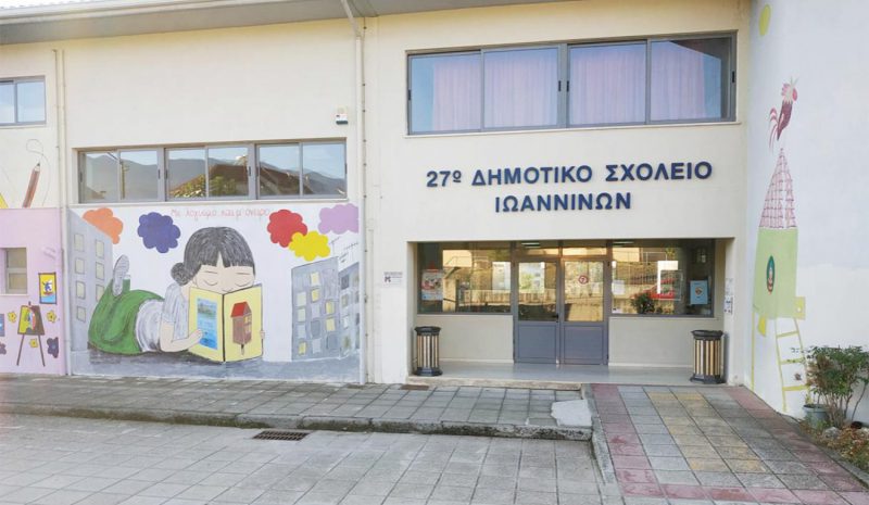  Φεστιβάλ Εκπαιδευτικής Ρομποτικής στο 27ο Δημοτ. Σχολείο Ιωαννίνων