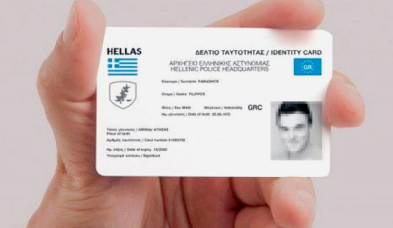 Πιο εύκολη η διαδικασία  έκδοσης ταυτοτήτων