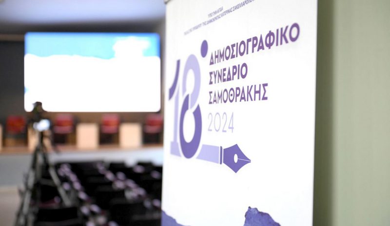 Η Δημοσιογραφία αντιμέτωπη με πολλές και μεγάλες προκλήσεις